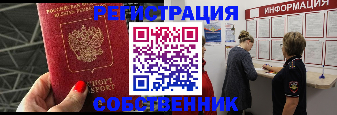 прописка поиск в Аркадаке