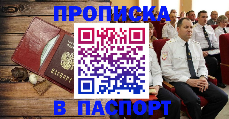 временная регистрация гарантия в Аркадаке