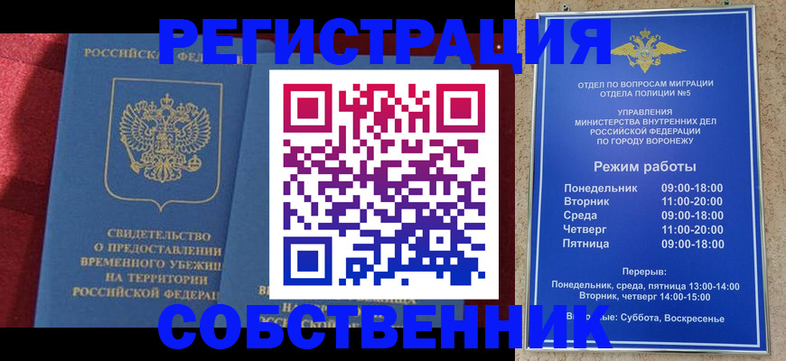 регистрация в Аркадаке