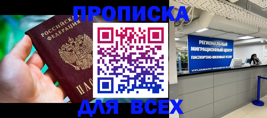 временная регистрация для школы в Аркадаке