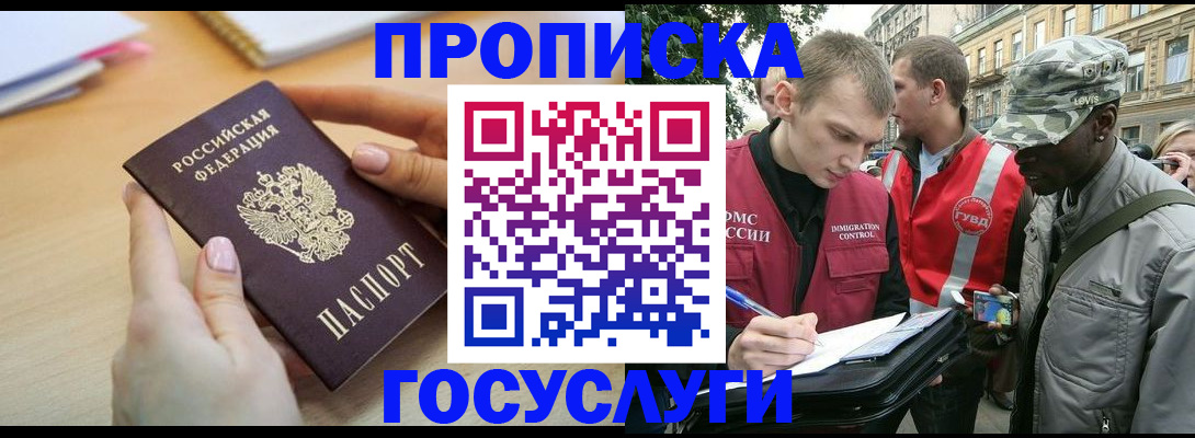 временная регистрация надежно в Аркадаке