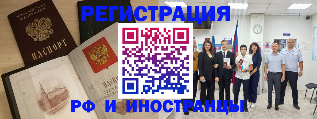 прописка поиск в Аркадаке